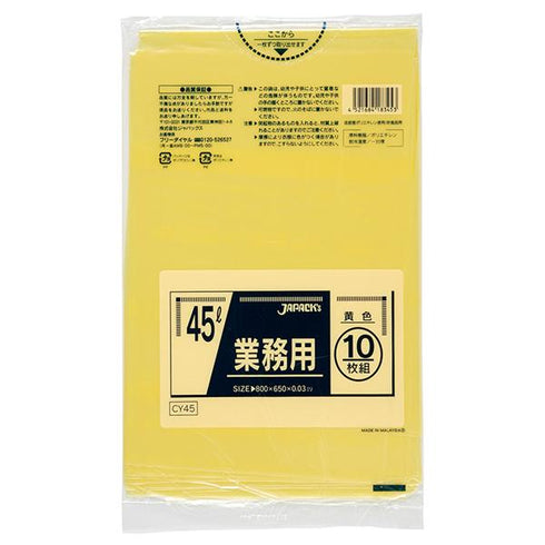 ゴミ袋 45L黄色(CY45) 【10枚】